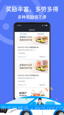 深圳出租司机端截图3 深圳出租司机端截图3