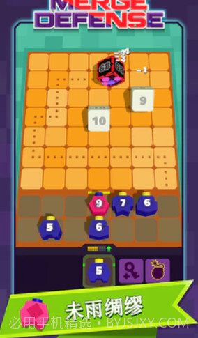 合并防御3D截图1