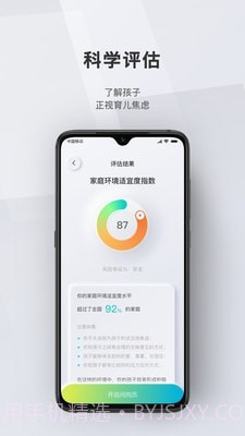 问向历截图2 问向历截图2