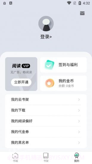 绿柠小说大全截图4