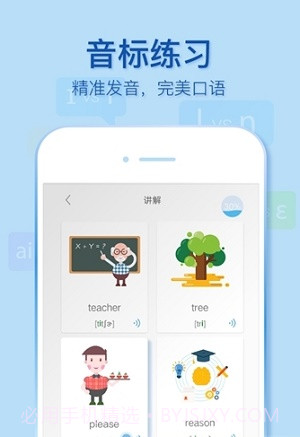 微软小英口语大师截图1
