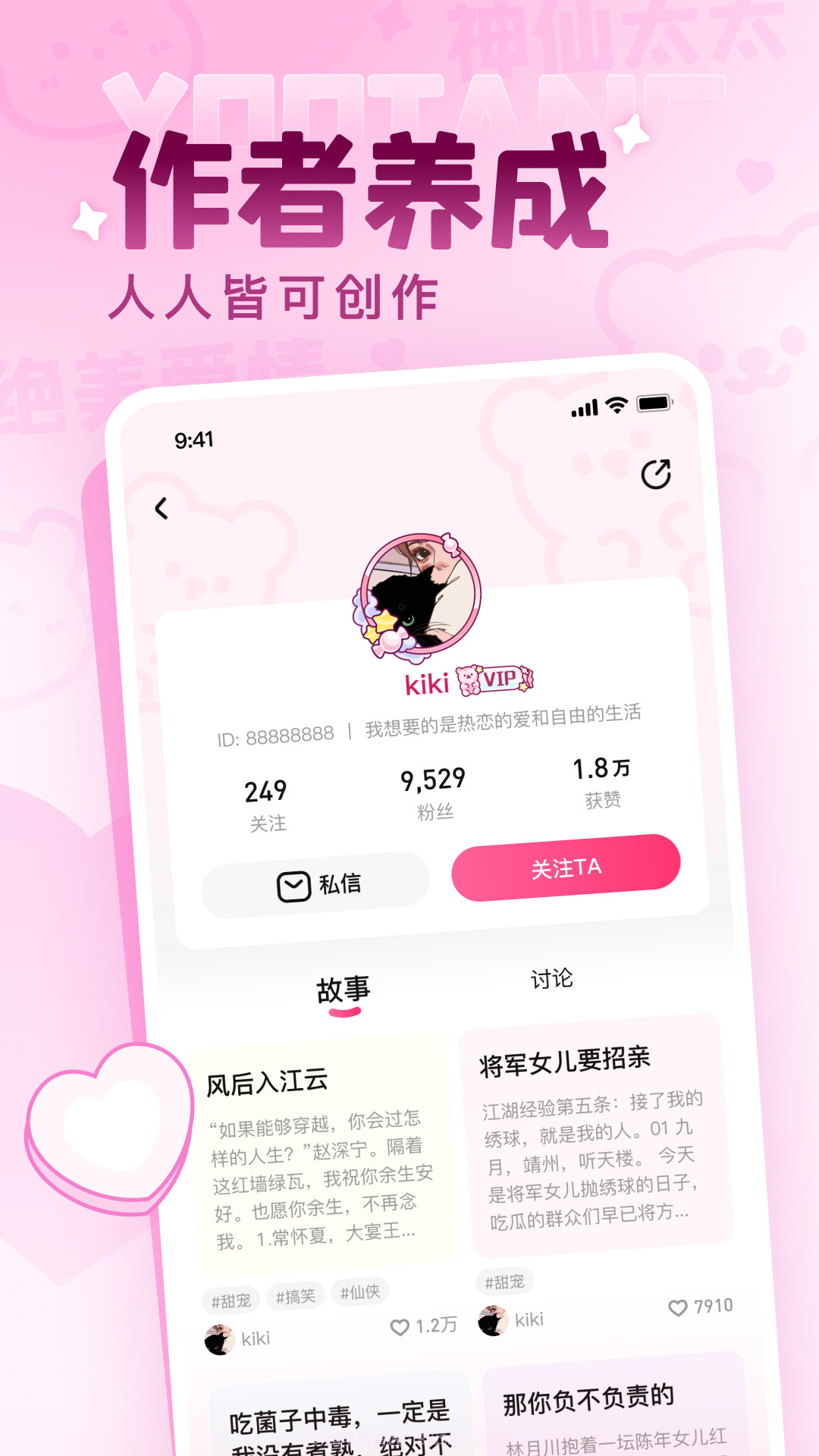 有糖小说截图2 有糖小说截图2