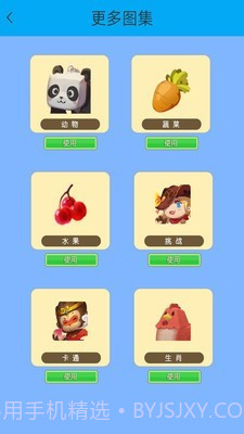 小猪佩奇画画截图3