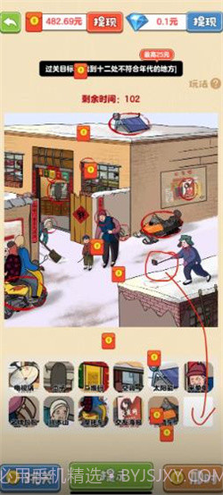 找茬大宗师截图3