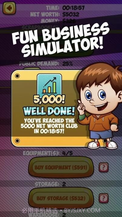 纪念品大亨截图4