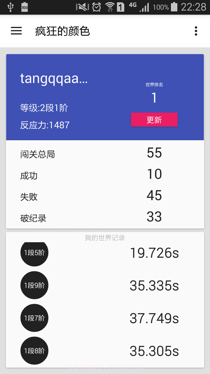 愤怒的颜色截图1