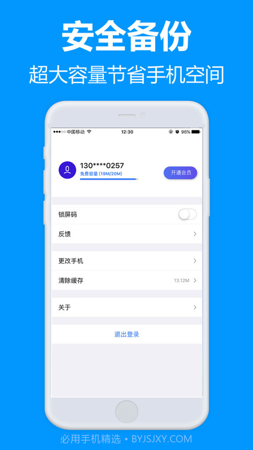 77file云盘截图3