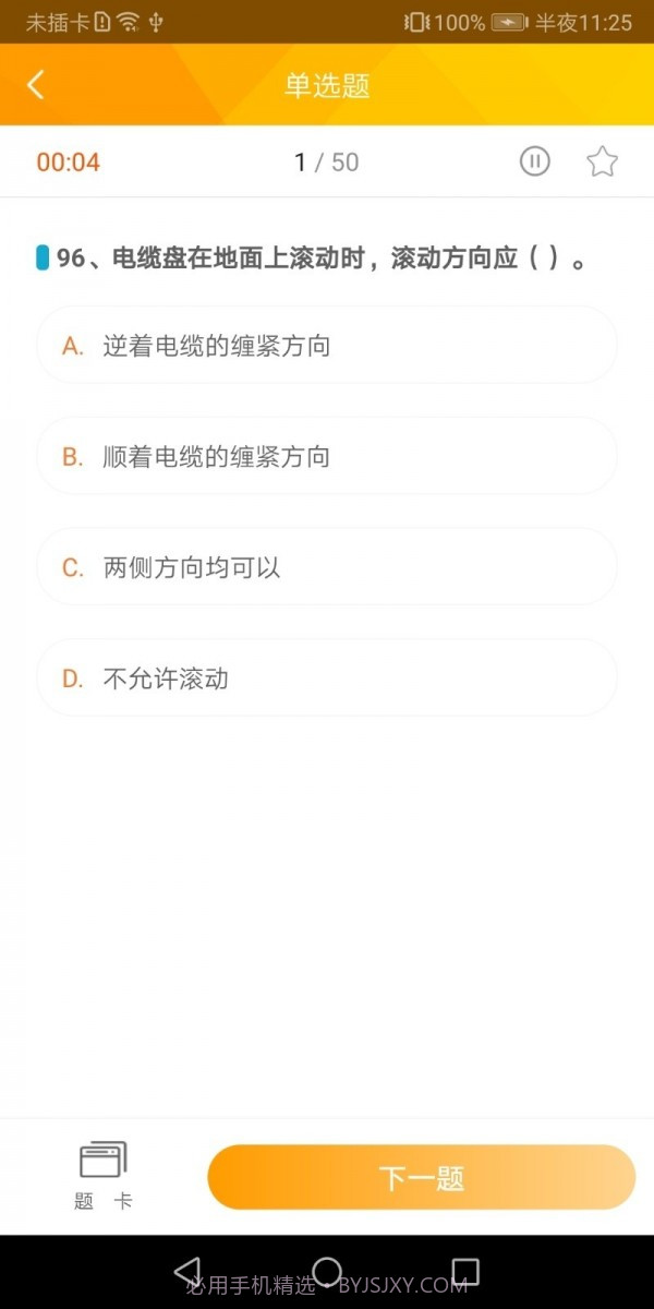赣电乐学堂截图4
