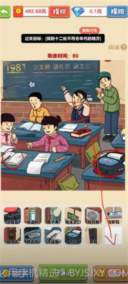 找茬大宗师截图2