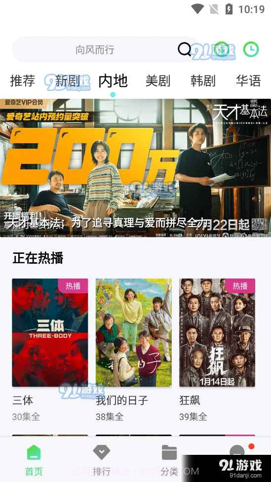 银河影视正式版截图3 银河影视正式版截图3