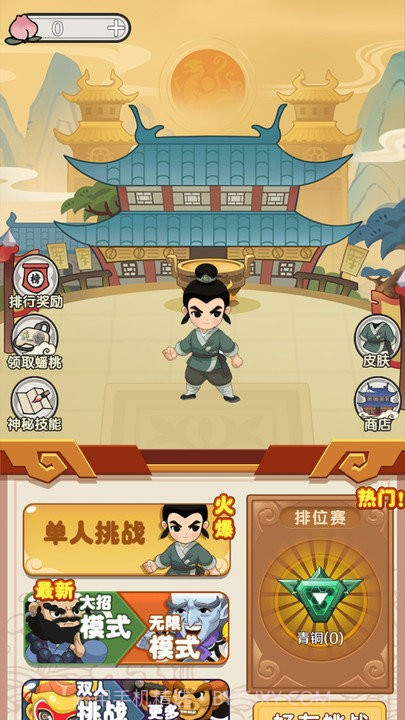 西游大乱斗去更新版截图2