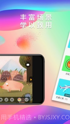 葡萄架英语截图2 葡萄架英语截图2