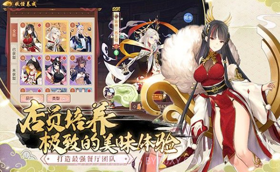 妖之食肆截图3 妖之食肆截图3