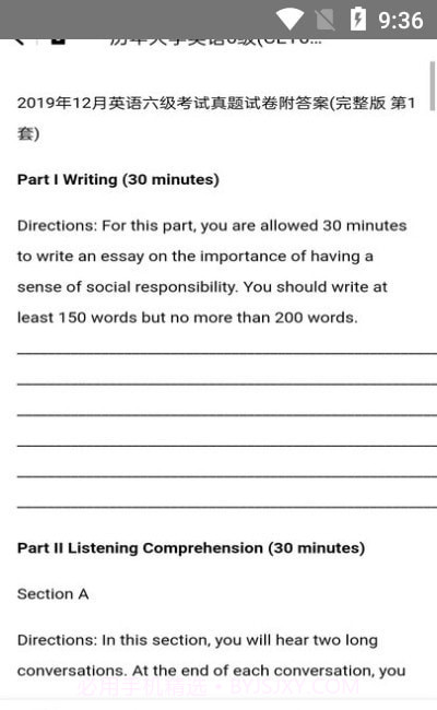 天空阅览室截图1