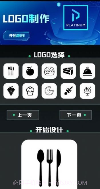 免费logo设计截图3