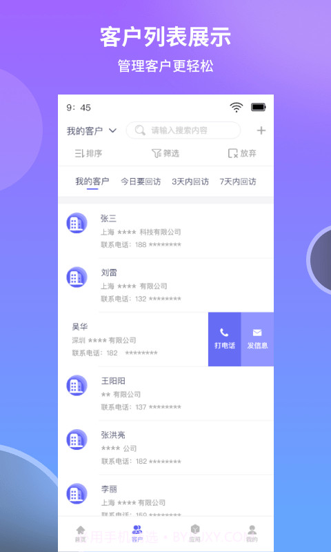 照坤截图3 照坤截图3