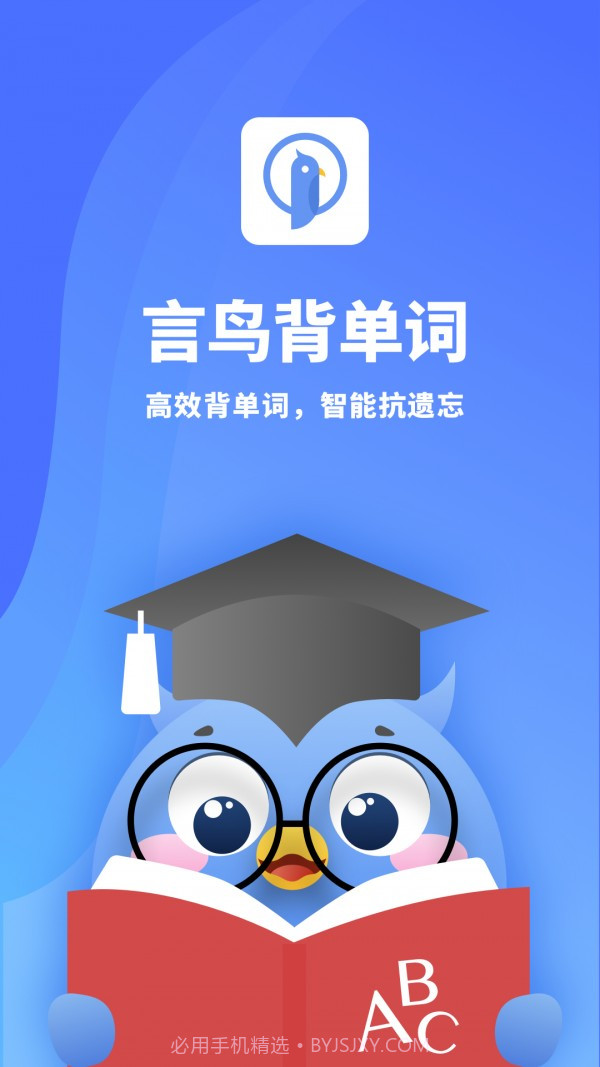 言鸟背单词截图1