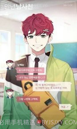 十八岁遇到了你汉化版截图2