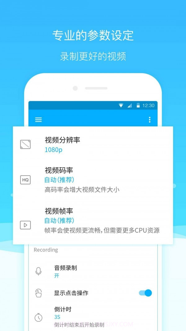 超级截图录屏大师截图5