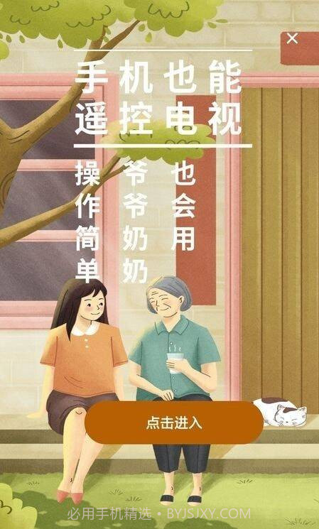 家居遥控器助手截图2