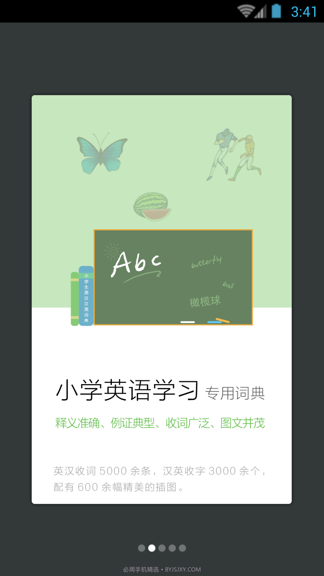 小学生英汉词典截图2