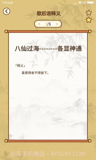 大神来答题v1.0.7截图2