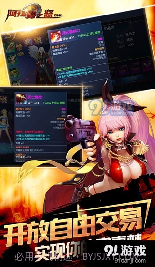 阿拉德之怒60版本截图5 阿拉德之怒60版本截图5