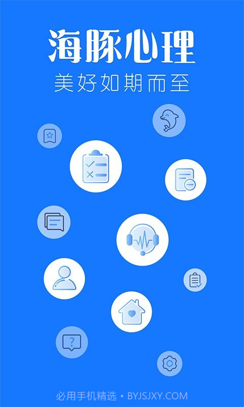 海豚心理截图1 海豚心理截图1