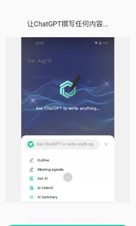 GPT Notes截图3 GPT Notes截图3