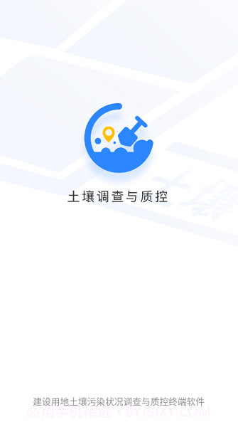 土壤调查与质控截图1