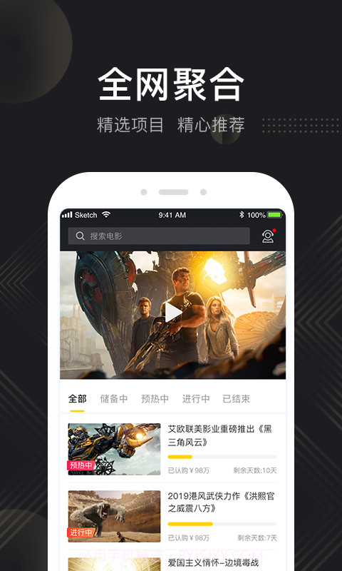 天使影投v2.1.1截图1