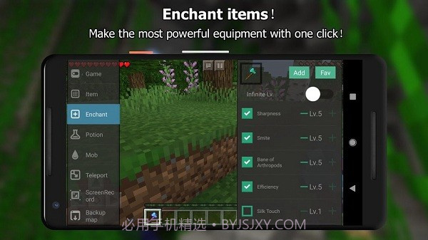 我的世界悬浮窗修改器截图3