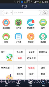 360安全通讯录截图2