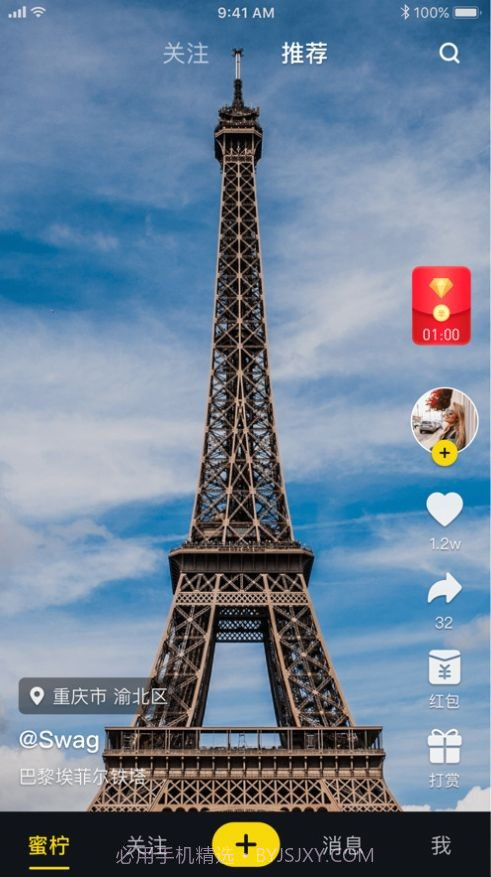 榴莲短视频截图2