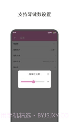 每日体重记录助手截图1