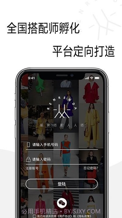 人人搭平台截图3 人人搭平台截图3