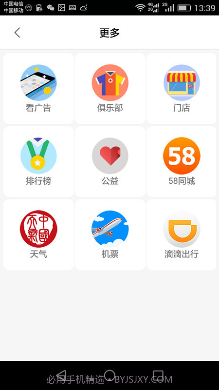 搜巴截图4 搜巴截图4