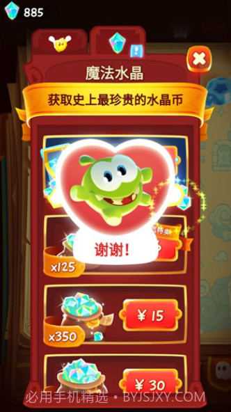 割绳子魔法截图1 割绳子魔法截图1