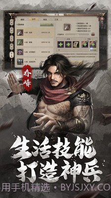 天龙八部脚本截图4