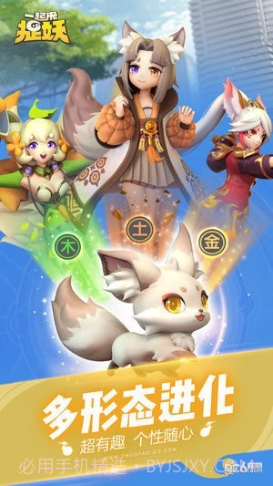 一起来捉妖修改坐标辅助截图4