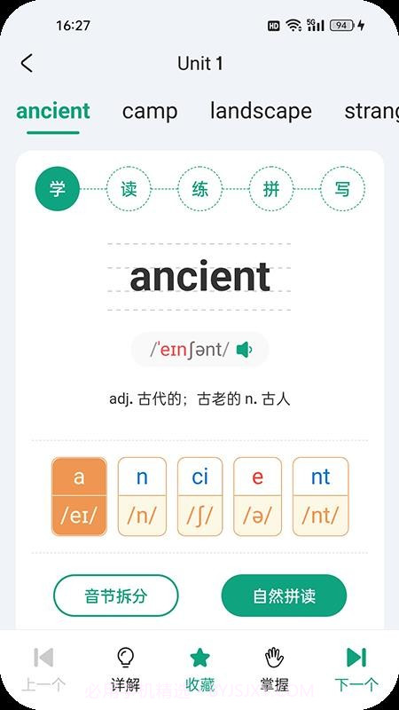 优学同步英语官方版截图1