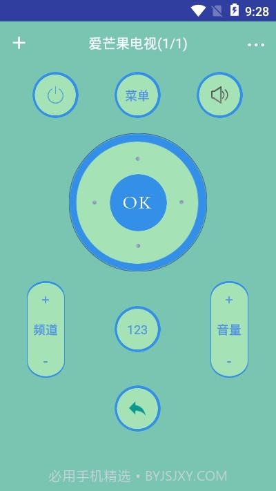 智能遥控器控制截图1