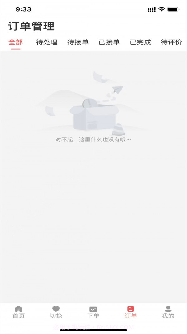 合义科技截图3 合义科技截图3