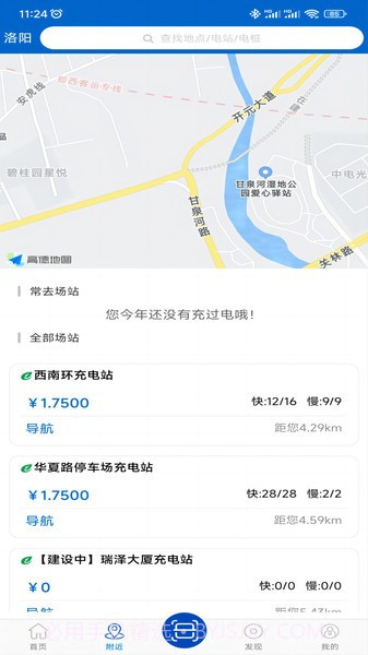 崇弘新能源截图3 崇弘新能源截图3