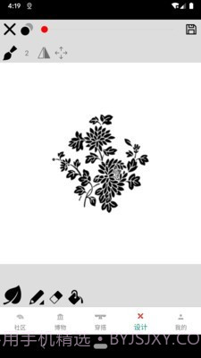 与子同袍最新版截图3