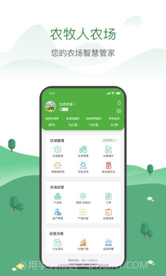 农牧人农场截图4 农牧人农场截图4
