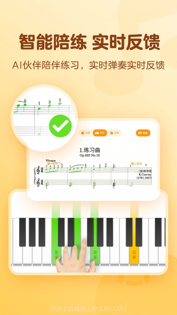 有道爱乐截图3 有道爱乐截图3