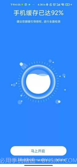 微信秒清专家截图2