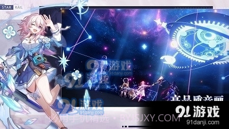 云·星穹铁道截图1 云·星穹铁道截图1