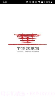 中华艺术宫截图1